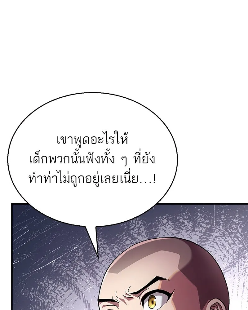 สุดยอดเทรนเนอร์แห่งยุทธภพ ตอนที่ 2 ตาหลวงจีนแก่หงำเหงือก..! รูปที่ 29