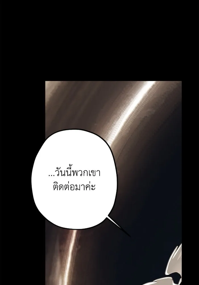 มัมหมีจ๋าหนูมาแบ๊ว ตอนที่ 23 รูปที่ 95