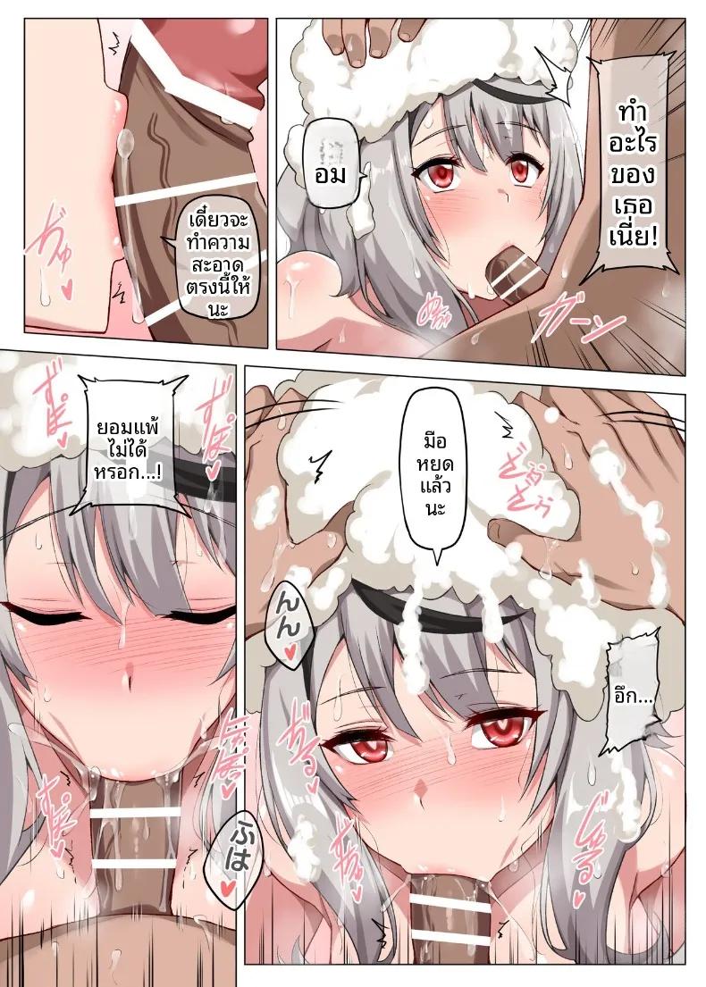 Doujin-Lc- อ่าน โดจิน มังฮวา เกาหลี ญี่ปุ่น จีน แปลไทย เเผนการให้ซาคามาตะอาบน้ำ (Darkmaya) (Sakamata Chloe) ตอนที่ 1 2 3 4 5 6 7 8 9 10 11 12 13 14 ฟรี ไม่มีโฆษณา อ่าน โดจิน Manhwa เกาหลี ญี่ปุ่น จีน เรามีครบ คัดมาให้เน้นๆ โดจิน 18+ รับประกันความฟินโดย  Doujin Lc