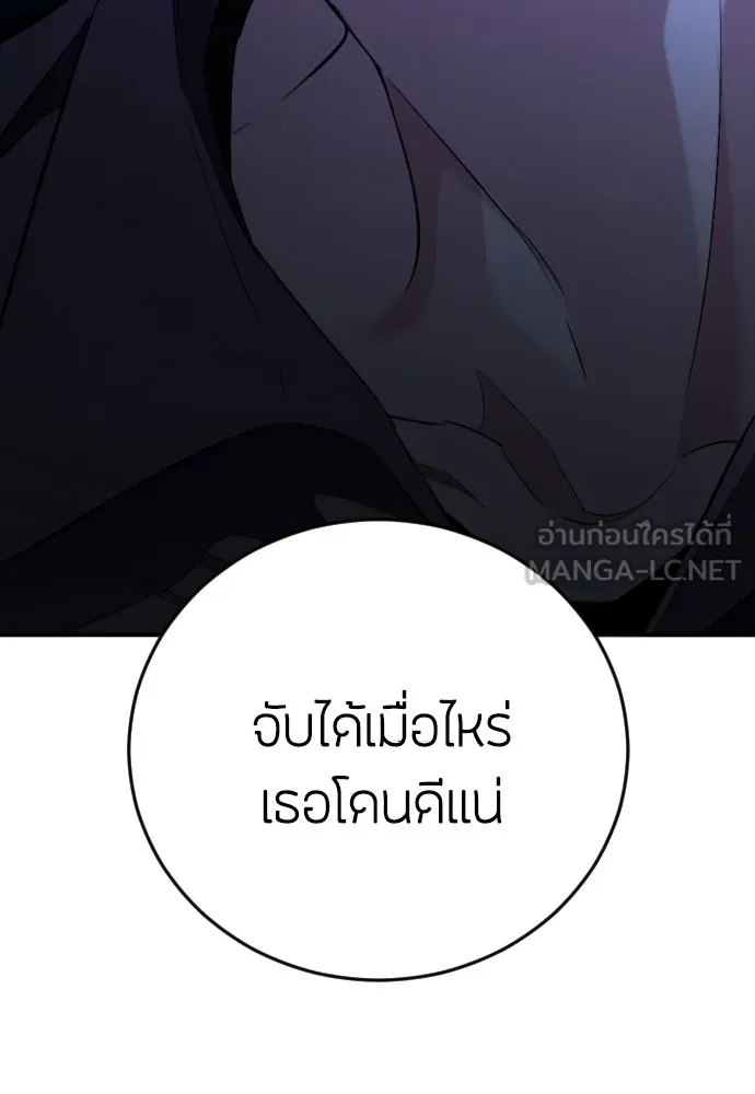 วิธีหนีตายจากนิยายโรคจิต ตอนที่ 11 รูปที่ 60