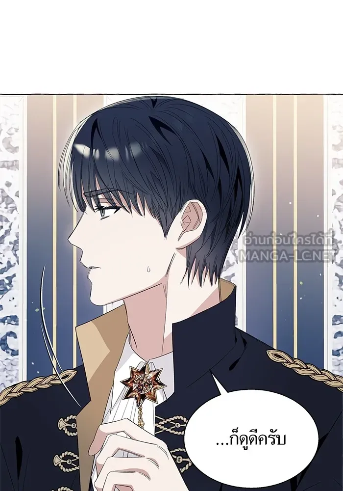 นึกว่าเป็นอิเซไคธรรมดา ตอนที่ 13 รูปที่ 57