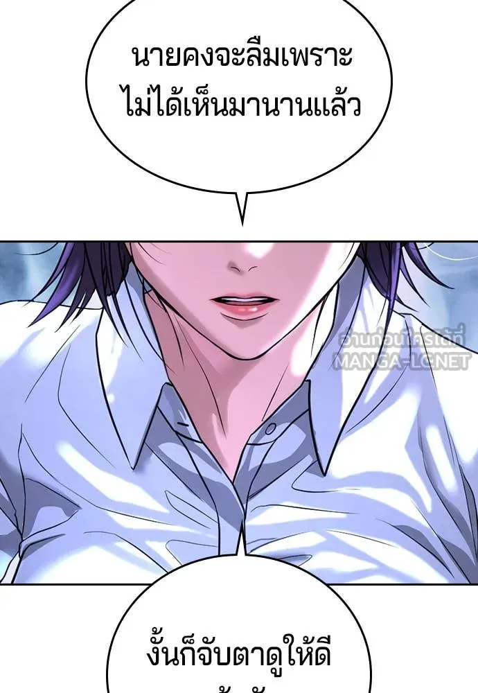 คูเซรา ตอนที่ 47 รูปที่ 267