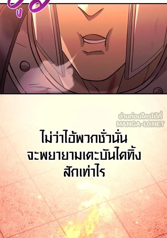 เอาชีวิตรอดในเกมฉบับคนเถื่อน ตอนที่ 23 รูปที่ 192