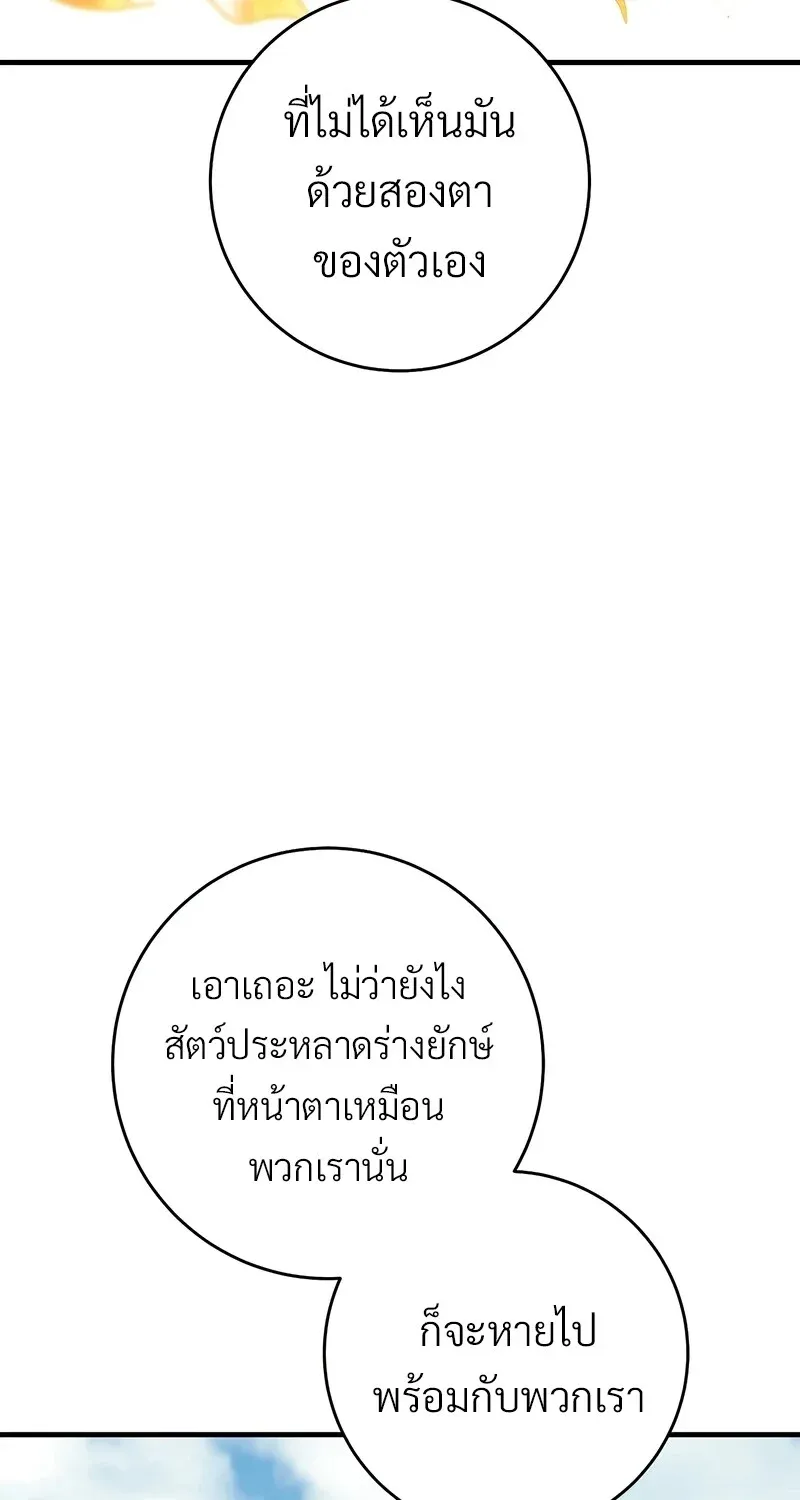 The Hero Returns ตอนที่ ตอนที่ 121 รูปที่ 42