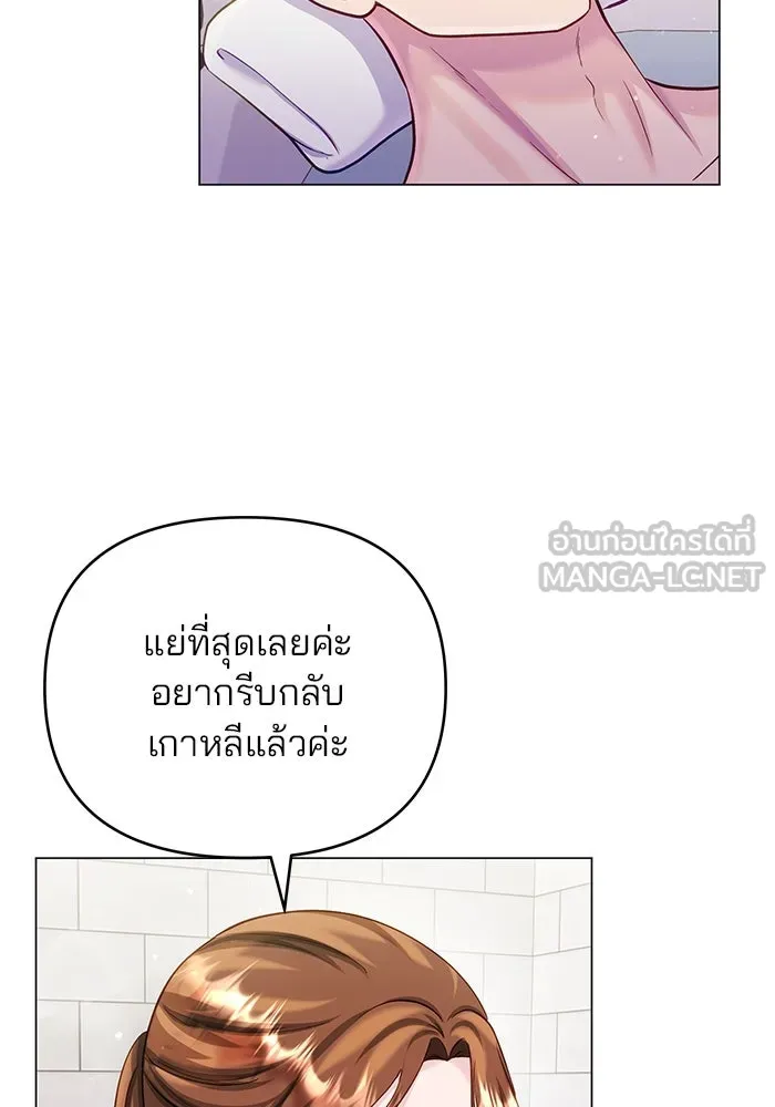 คู่มือคว้าหัวใจนายตัวร้าย ตอนที่ 60 รูปที่ 6