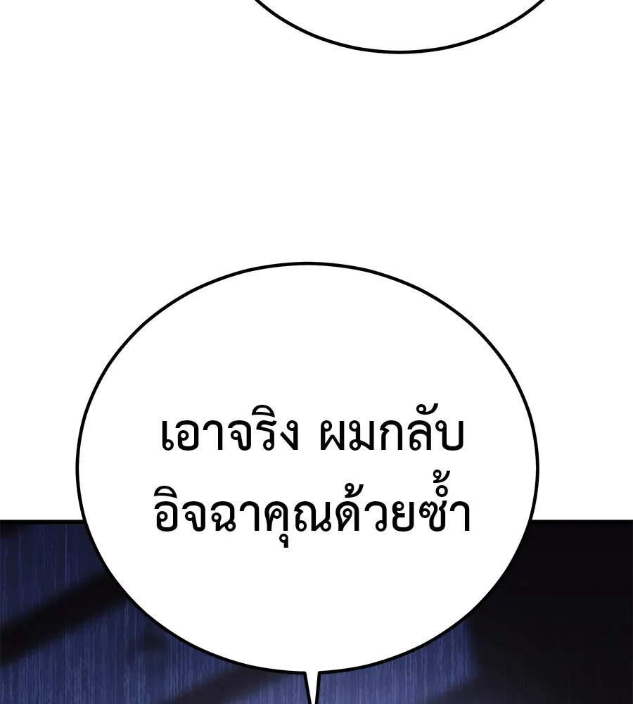 เรียกฉันว่าพระเจ้า ตอนที่ 3 ผู้ต้องการเป็นพระเจ้า รูปที่ 167