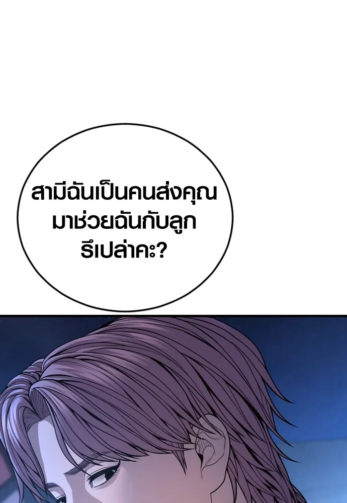 อาชญากรวัยเยาว์ ตอนที่ 62 โศกนาฏกรรมการแก้แค้นแสนทรหด รูปที่ 85