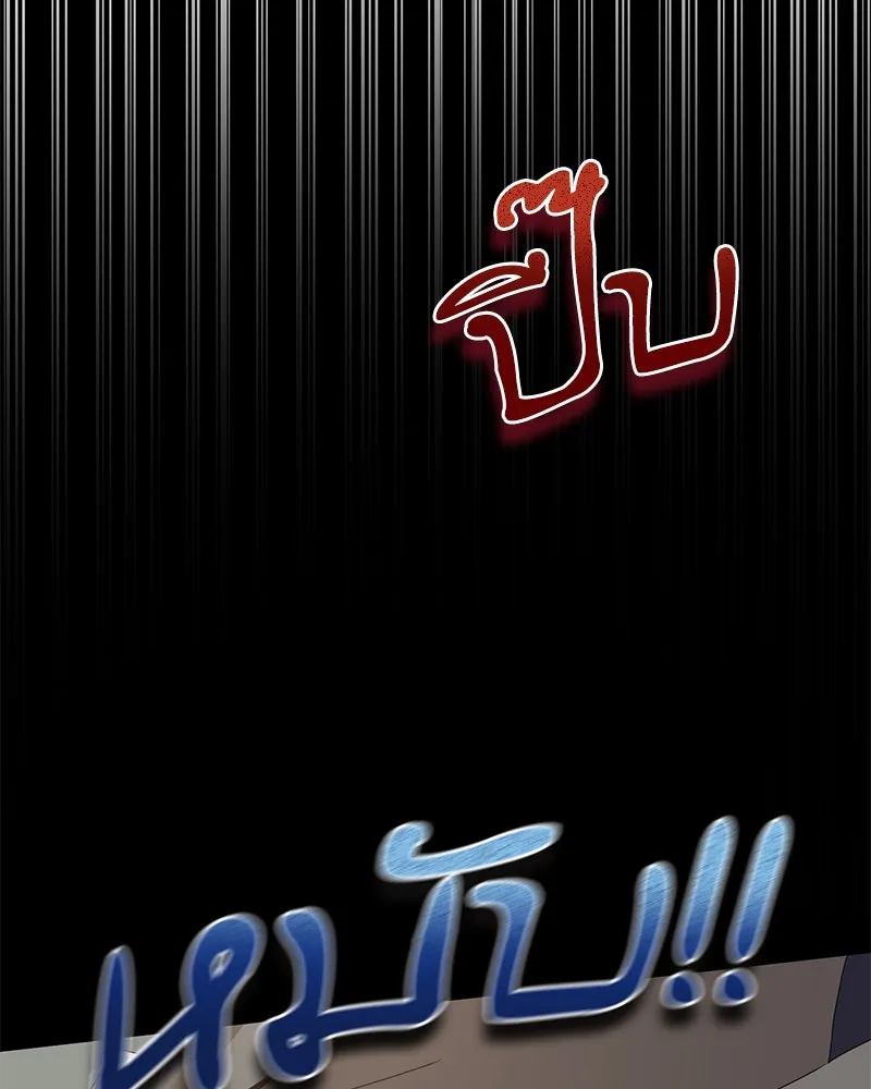 สามีที่ไม่ได้ขอ ตอนที่ 47 รูปที่ 137