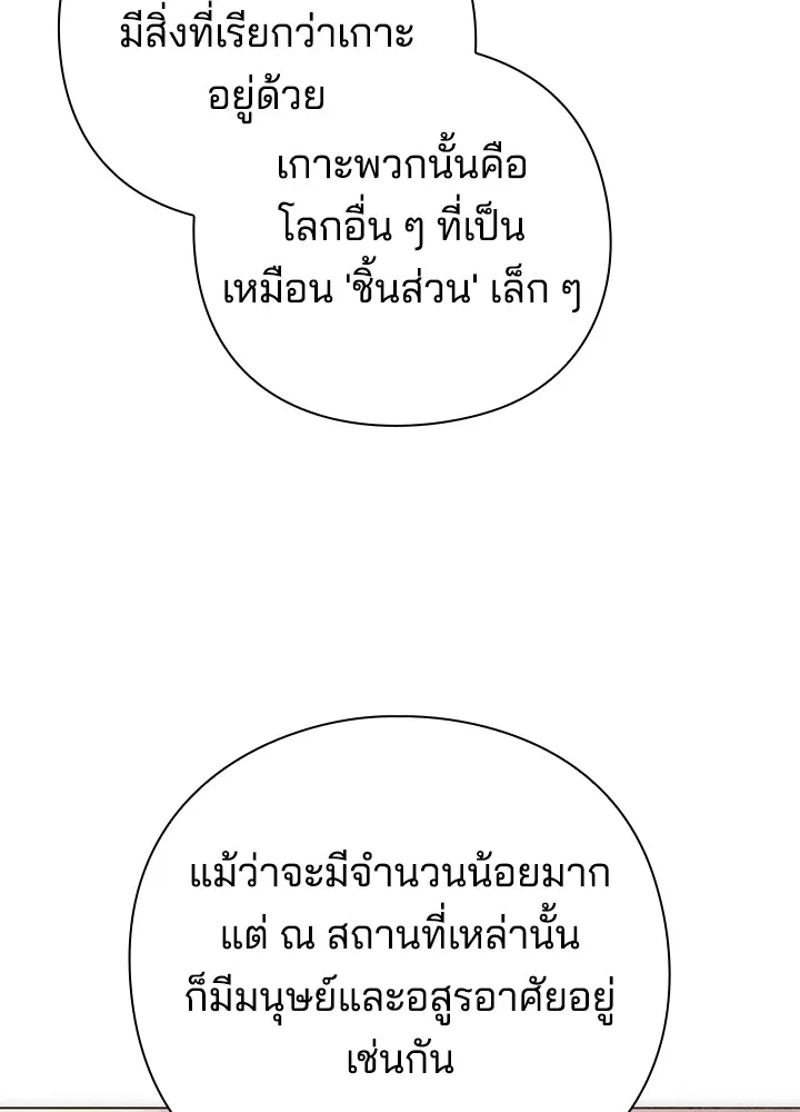 คืนแห่งโทแกบี ตอนที่ 45 รูปที่ 151