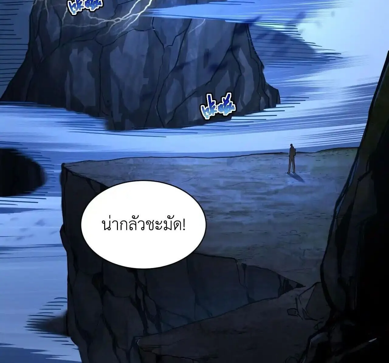 Axe God Path of Invincibility ผ_ถ_อครองขวานเทวะส_ว_ถ_ไร_เท_ยมทาน ตอนที่ ตอนที่ 5 รูปที่ 36