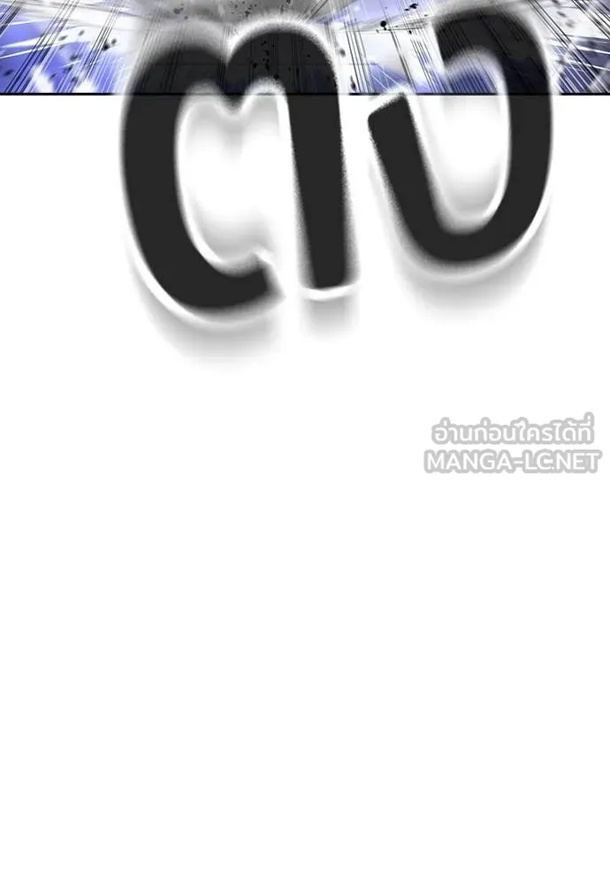คูเซรา ตอนที่ 45 รูปที่ 196