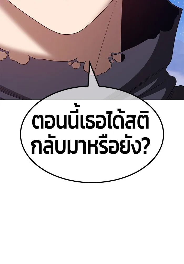 +99 ท่อนไม้พร้อมบวก ตอนที่ 58 รูปที่ 149