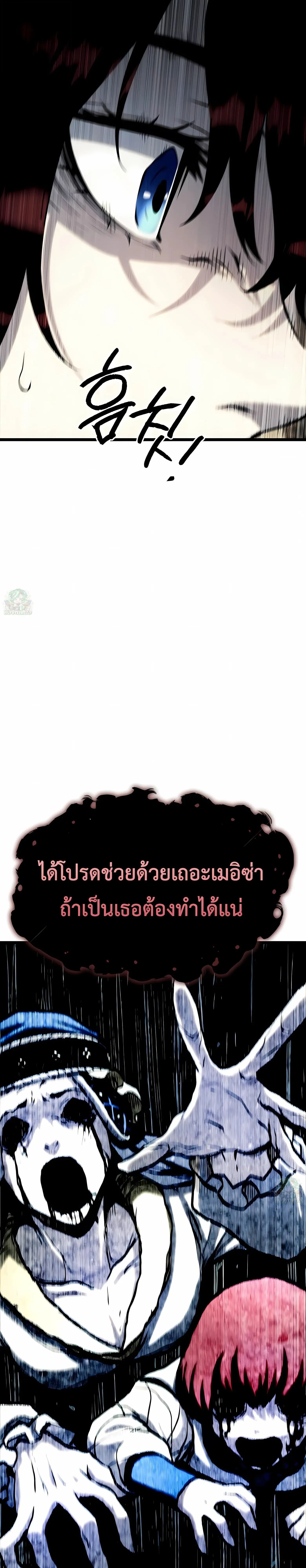 The Shepherd Wizard จอมเวทคนเล_ยงแกะ ตอนที่ ตอนที่ 13 รูปที่ 62