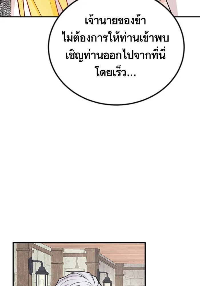 บุตรีดยุกขอไม่แต่งงานbrกับหนุ่มในฝัน ตอนที่ 4 รูปที่ 13