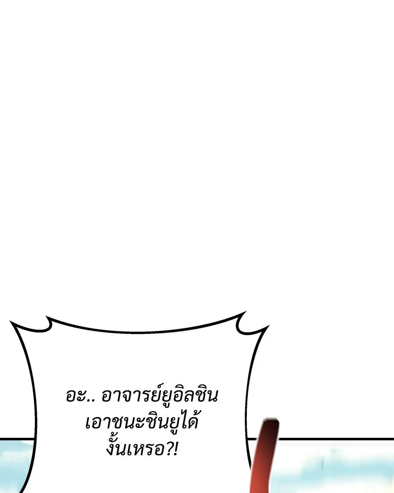 สัปดาห์นี้งดอัปตอนใหม่ ตอนที่ 68 รูปที่ 145