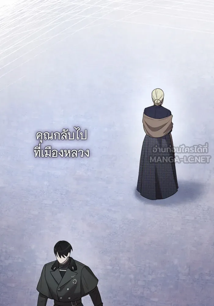 จำเลยหัวใจ ตอนที่ 43 รูปที่ 144