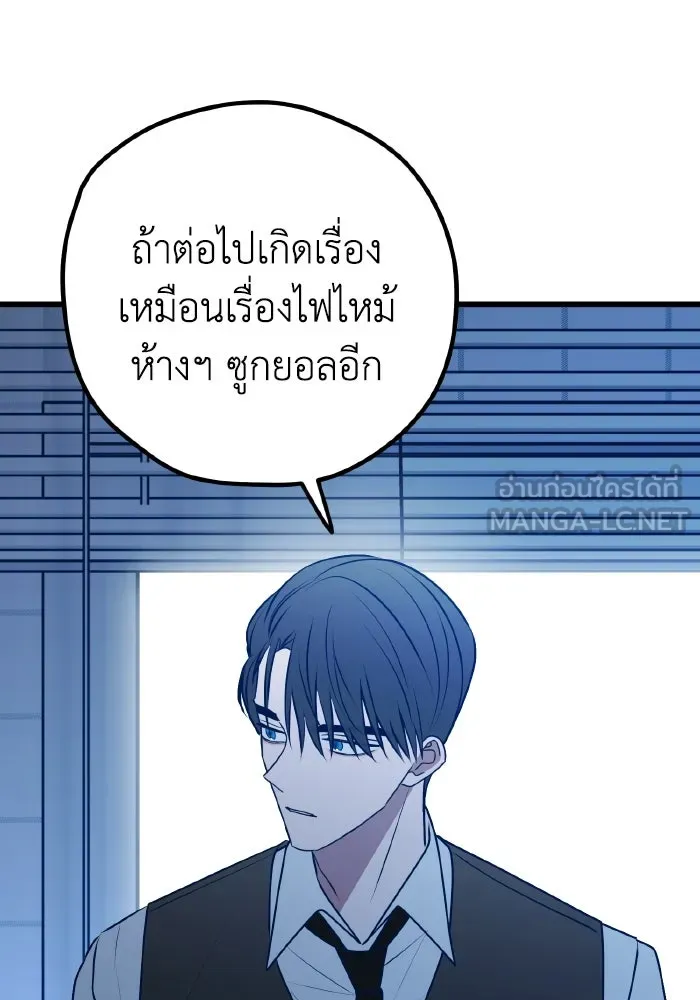 รักนี้ไม่มีรีไซเคิล ตอนที่ 104 รูปที่ 15