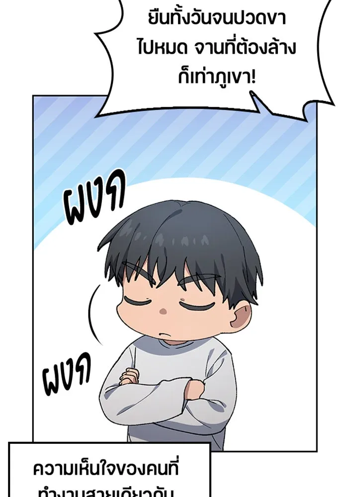 ตั้งแคมป์ฮีลใจในต่างโลก ตอนที่ 97 รูปที่ 113