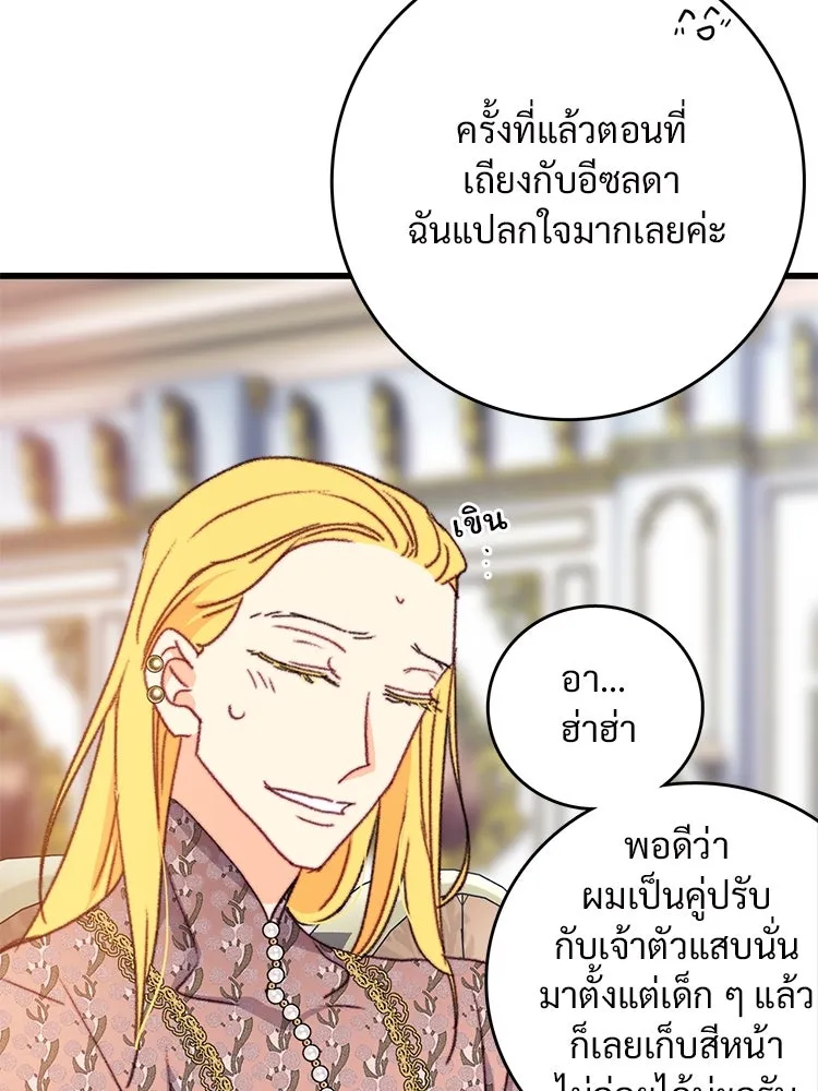 Bring the Love ตอนที่ 95 รูปที่ 28