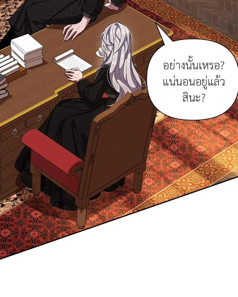 โอ้ ศัตรูที่รัก ตอนที่ 59 รูปที่ 53