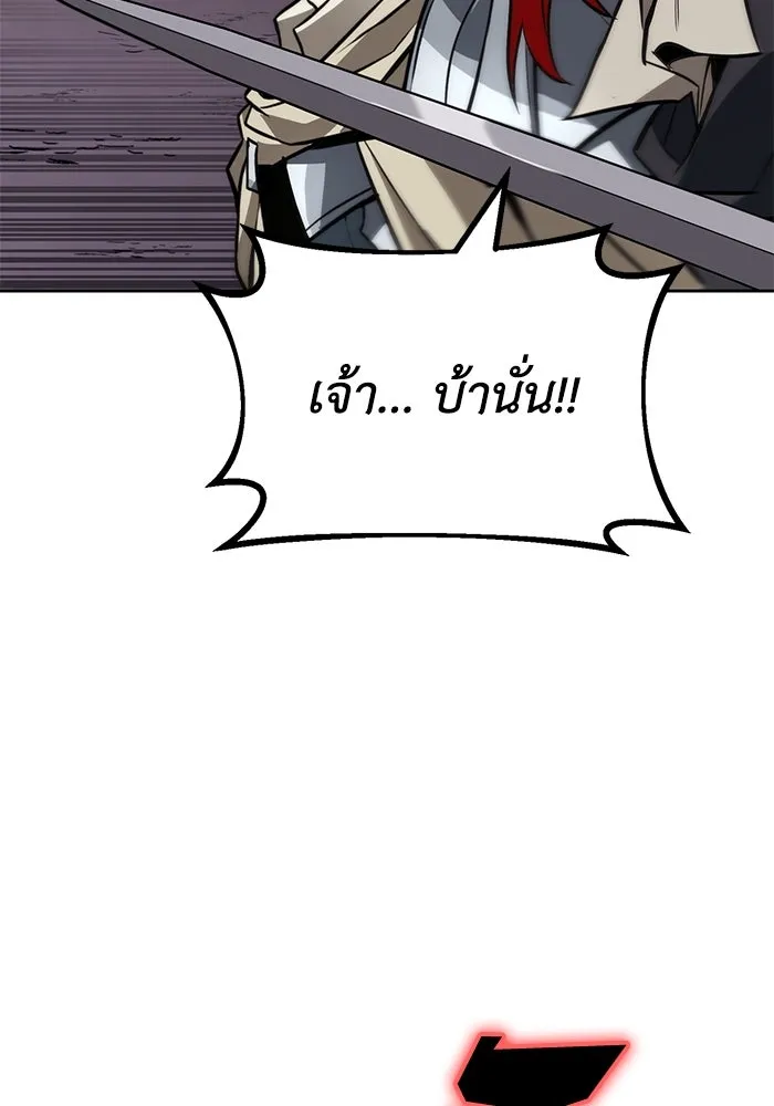 ชีวิตพลิกผันของลอร์ดผู้เกียจคร้าน ตอนที่ 77 เพื่อเพื่อน รูปที่ 22