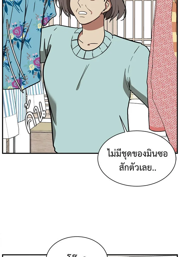 ช่วยเปลี่ยนฉันที ตอนที่ 58. ยอมินซอ 8 รูปที่ 85