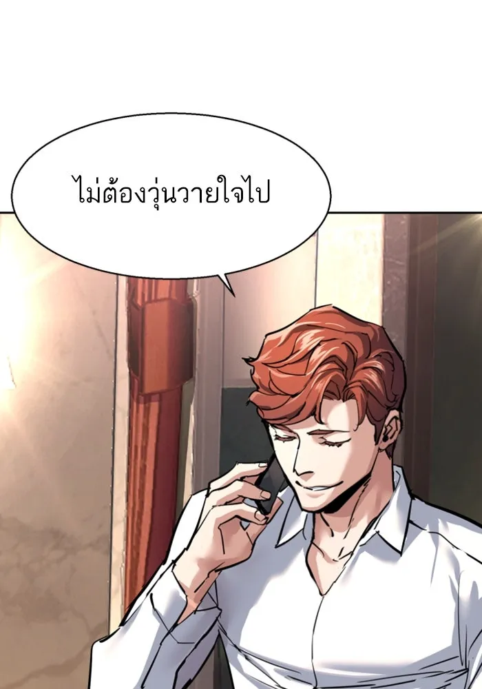 พี่ชายสายบอดี้การ์ด ตอนที่ 253 รูปที่ 118