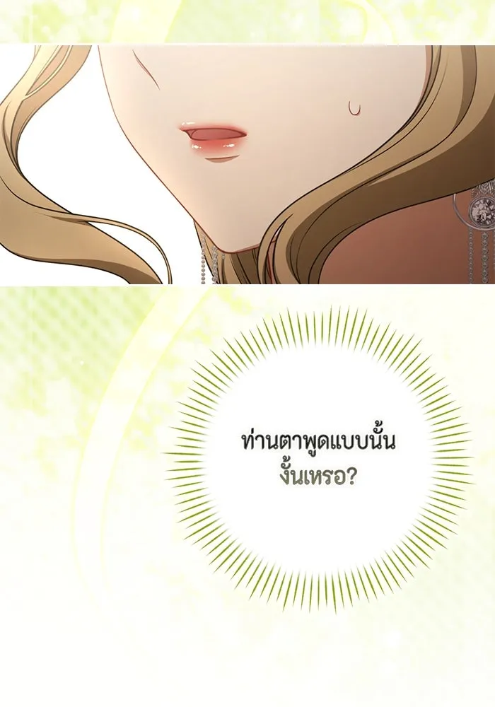 ละครชีวิตลิขิตรัก ตอนที่ 25 รูปที่ 58