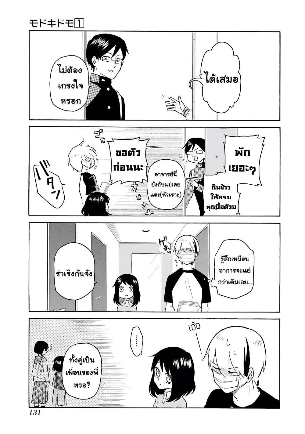 Manga-lc-com อ่านมังงะ อ่านการ์ตูน ออนไลน์ ฟรี Modokidomo ตอนที่ 1 2 3 4 5 6 7 8 9 10 11 12 13 14 ฟรี ไม่มีโฆษณา Manga-lc - อ่าน มังงะ อ่าน การ์ตูน ออนไลน์ อ่านมังงะ ฟรี