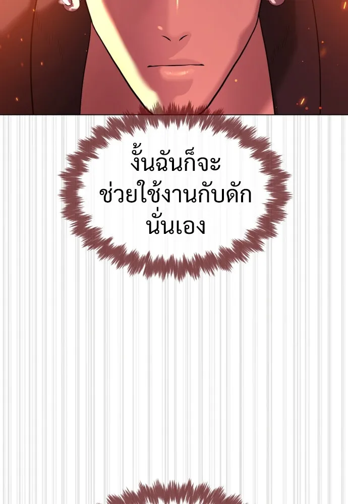 นักฆ่าย้อนวัย ตอนที่ 34 รูปที่ 143
