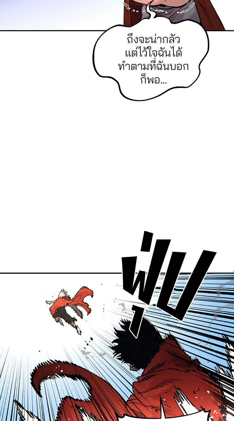 Player ตอนที่ 6 รูปที่ 11