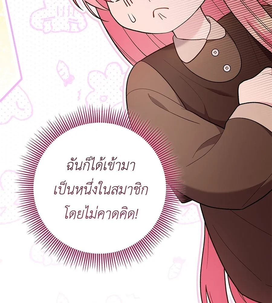 คุณพ่อของหนูคือศัตรูในชาติก่อน ตอนที่ 1 รูปที่ 50