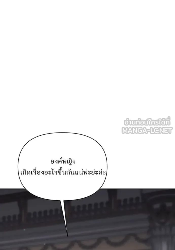 ห้องนอนลับ ตอนที่ 156 รูปที่ 40