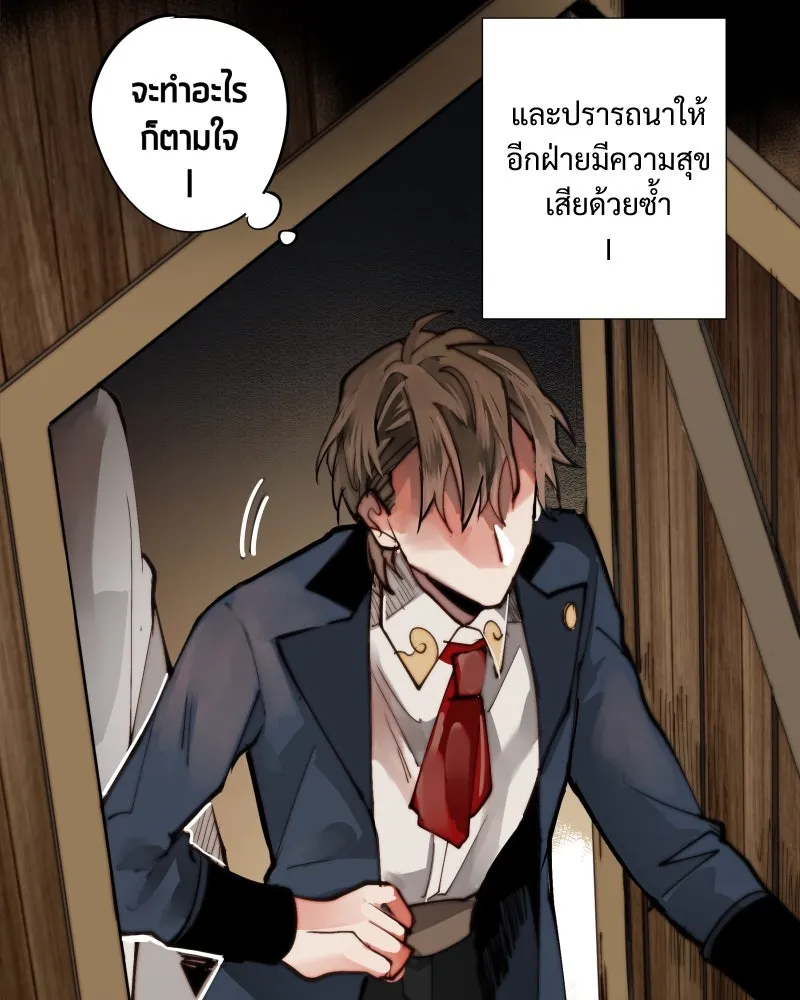 เทพมังกรคลั่งรัก ตอนที่ 6 ต่างคนต่างอยู่เถอะ รูปที่ 5