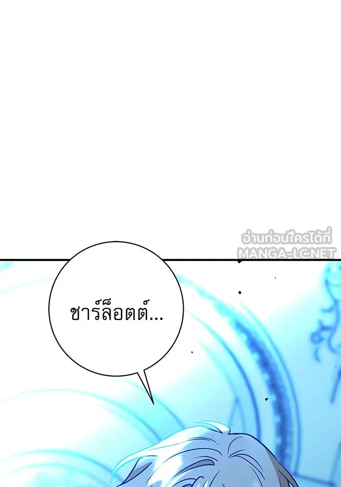 นางร้ายที่ไหนจะมีคุณธรรม ตอนที่ 12 รูปที่ 90