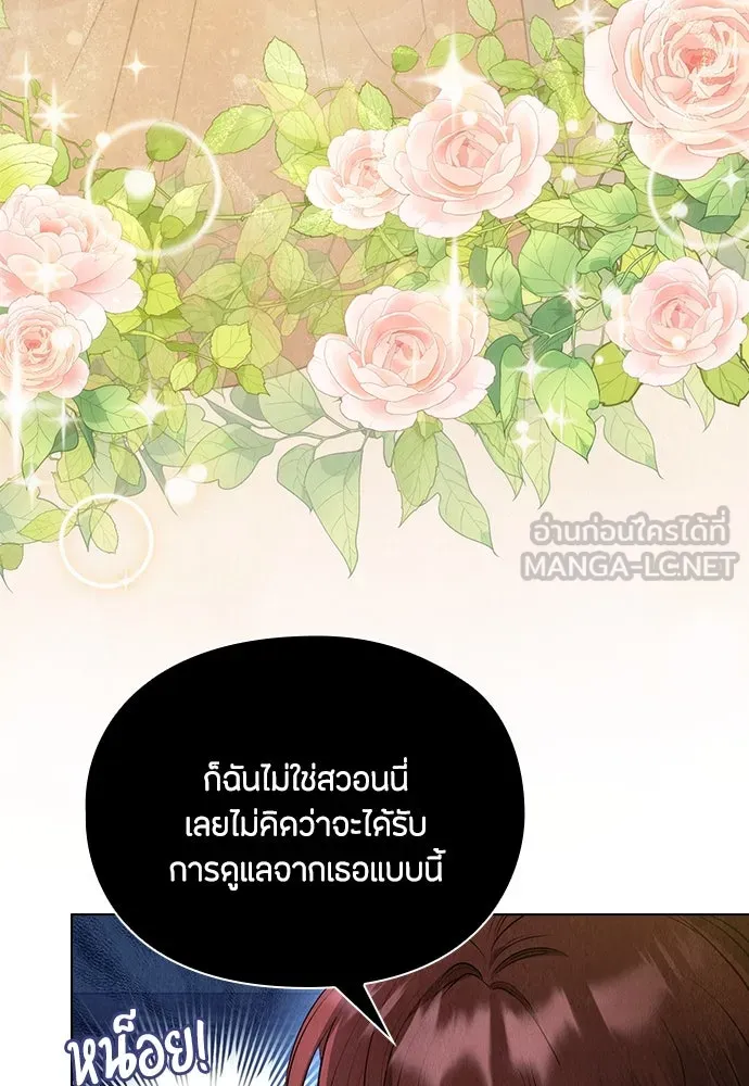 ลูกสาวตัวปลอมของท่านดยุก ตอนที่ 6 รูปที่ 48