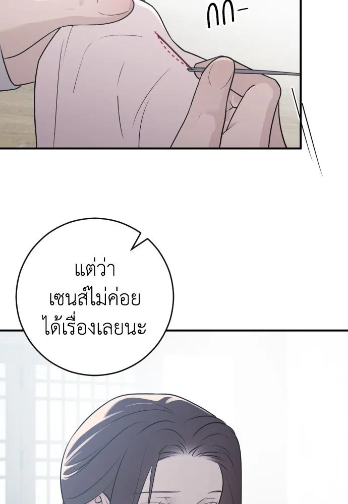 รักไร้ราคา ตอนที่ 19 รูปที่ 131