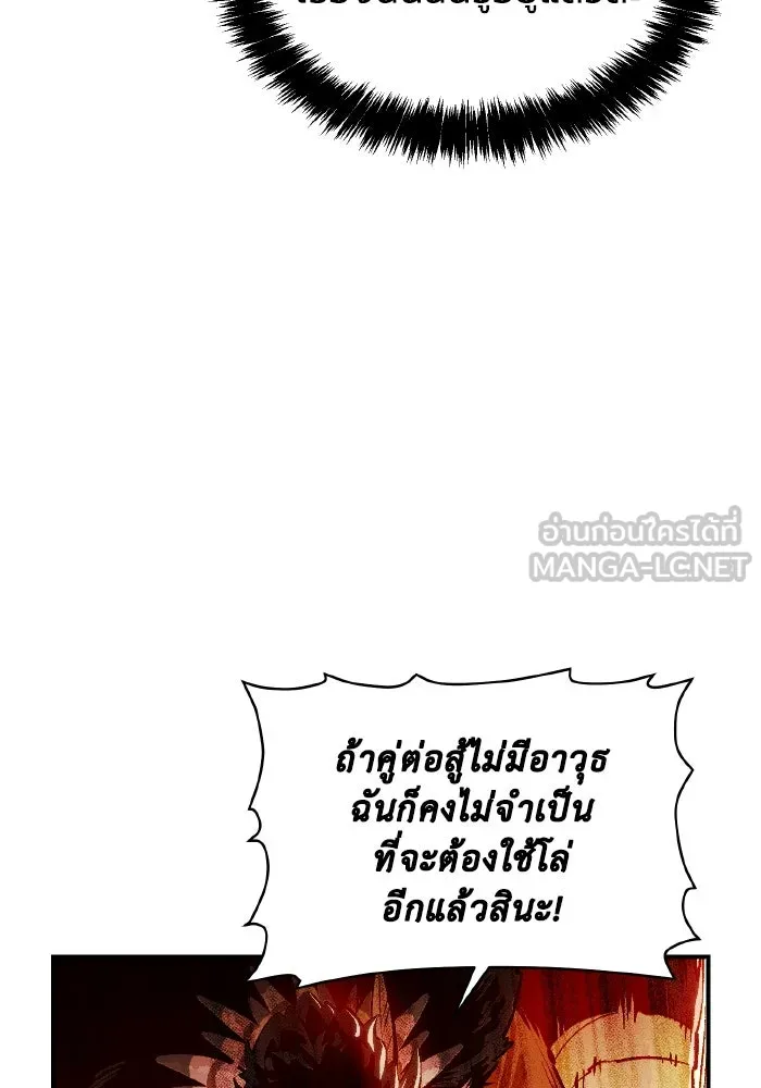 The Lone Necromancer ตอนที่ 98 รูปที่ 24