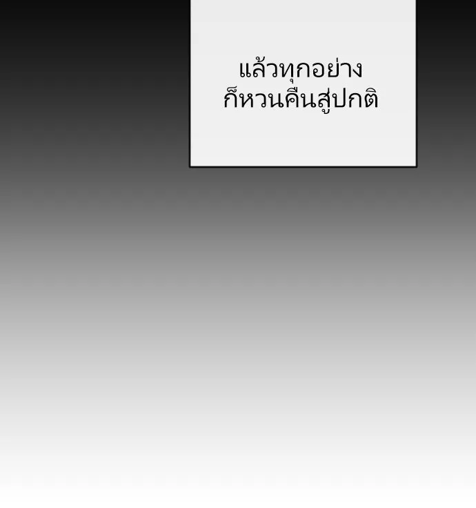 ยุคแห่งยอดมนุษย์ ตอนที่ 90 รูปที่ 71