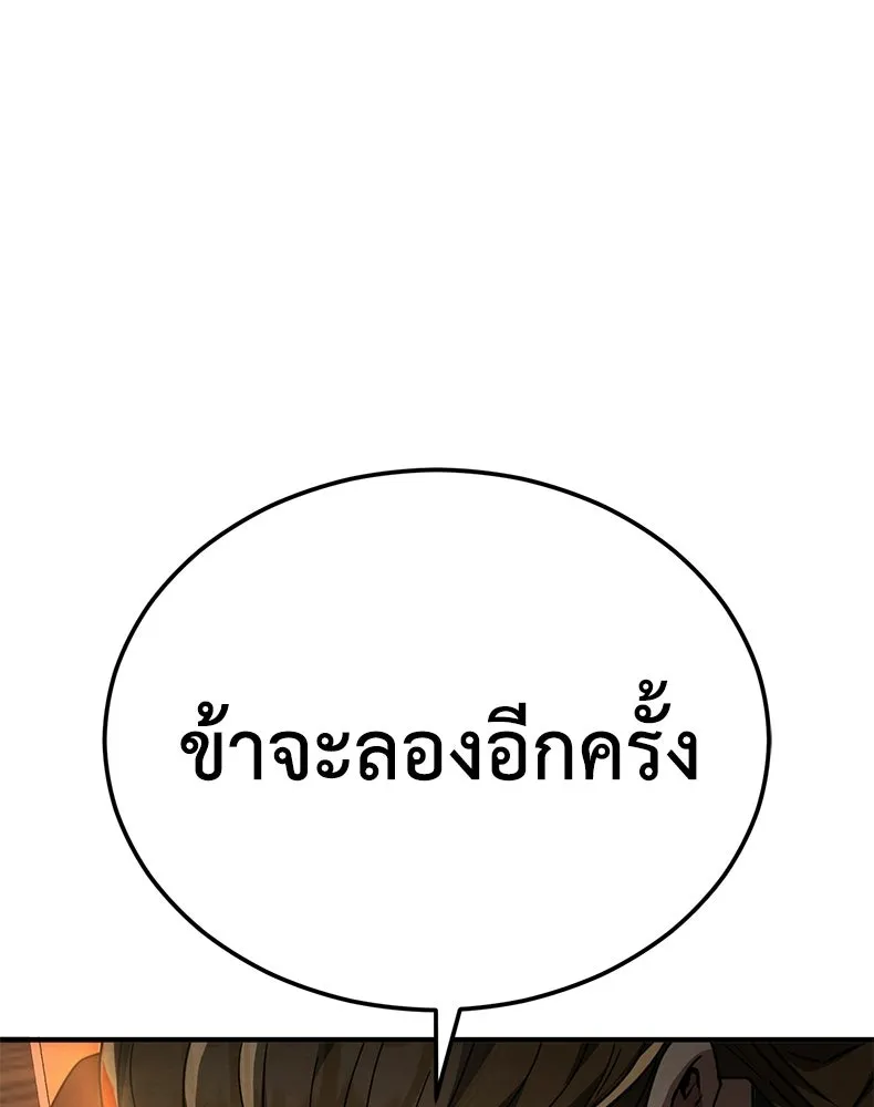 กำปั้นราชันคืนชีพ ตอนที่ 30 รูปที่ 169