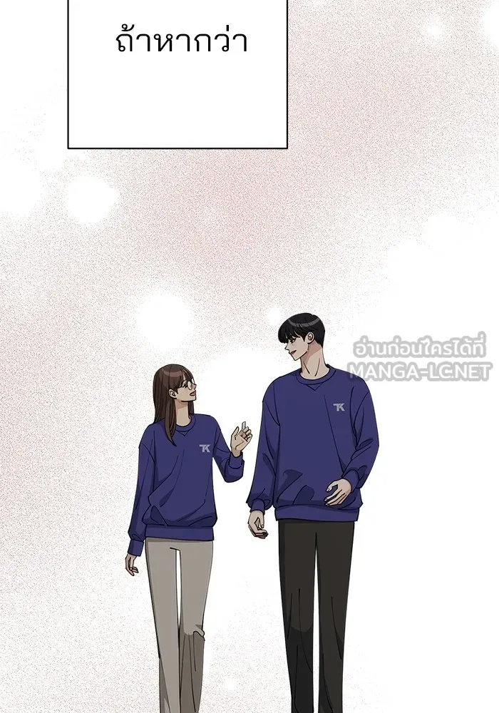 ความรักของอิซอบ ตอนที่ 26 รูปที่ 39