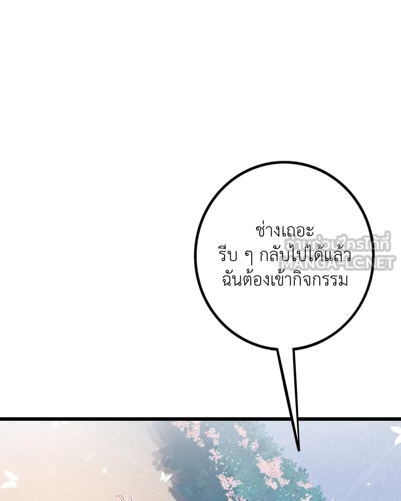 ฤดูฝนของฉันกับนาย ตอนที่ 18 ต้องกลับแล้วเหรอ รูปที่ 6