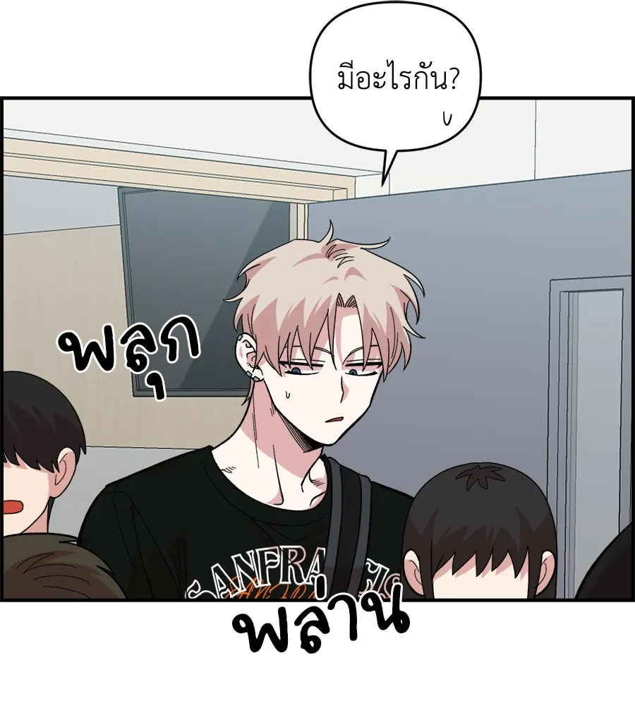 เพื่อนกันมันส์เกิน ตอนที่ 15 รูปที่ 109
