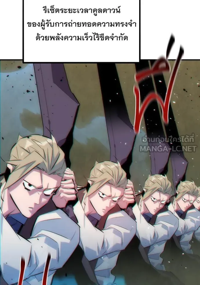 แยกร่าง ล่าอัตโนมัติ ตอนที่ 165 รูปที่ 111