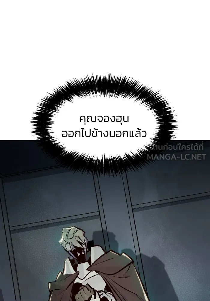 The Lone Necromancer ตอนที่ 92 รูปที่ 6