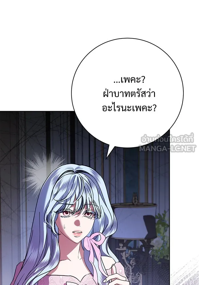 แด่ชู้รักของสามี ตอนที่ 73 รูปที่ 24