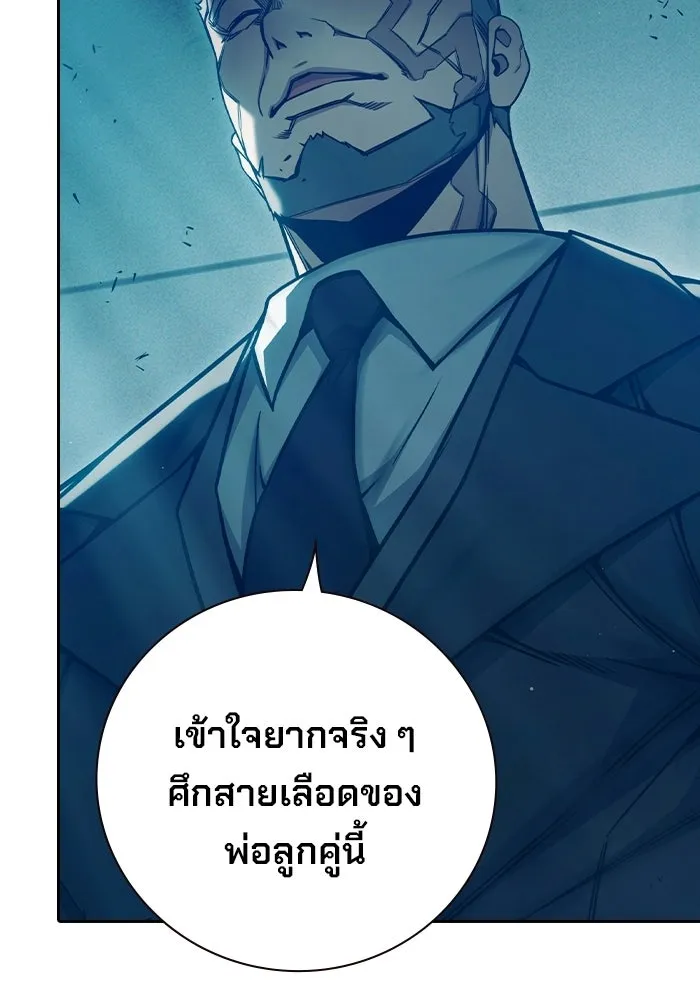 เยาวชนคนคุก ตอนที่ 3 รูปที่ 17