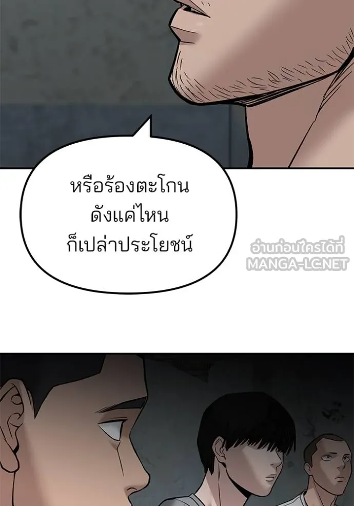 เลวฟาดเลว ตอนที่ 133 รูปที่ 142