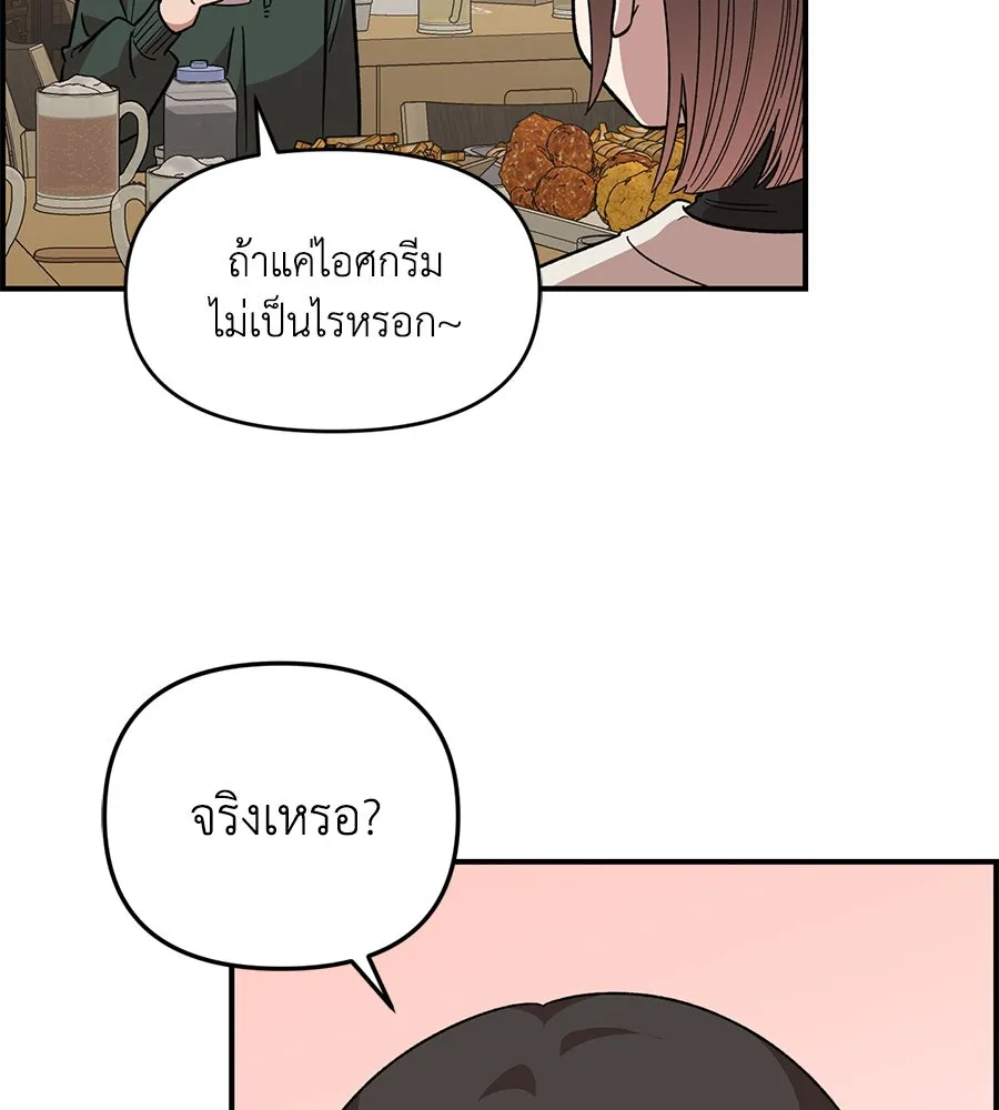 เพื่อนกันมันส์เกิน ตอนที่ 39 รูปที่ 49