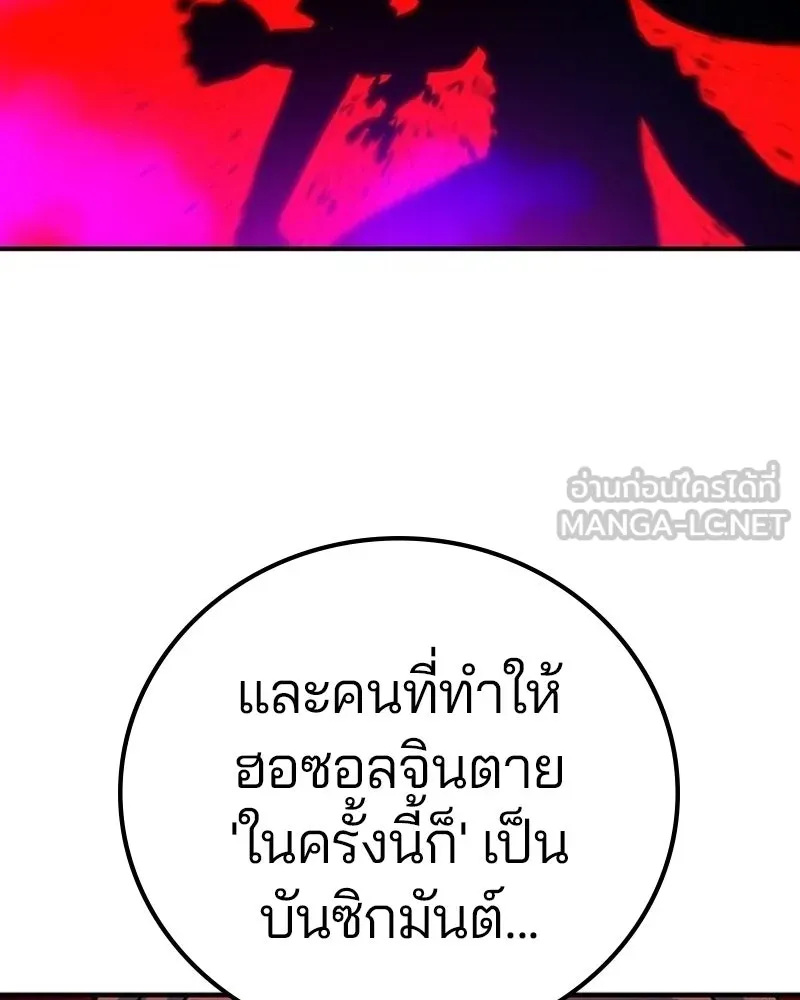 Player ตอนที่ 175 รูปที่ 6